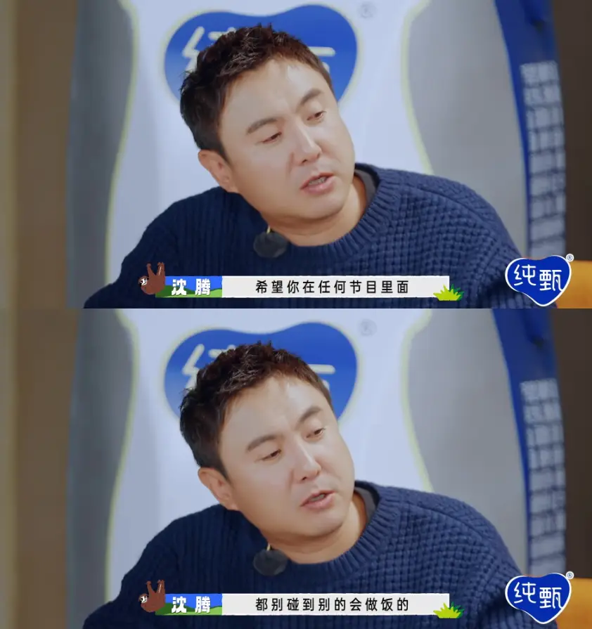 年底综艺推荐：现在就出发2笑点密集，沈腾白敬亭领衔，让你笑一整期  第4张