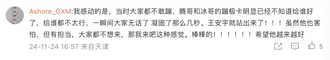 年底综艺推荐：现在就出发2笑点密集，沈腾白敬亭领衔，让你笑一整期  第7张