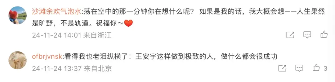 年底综艺推荐：现在就出发2笑点密集，沈腾白敬亭领衔，让你笑一整期  第8张