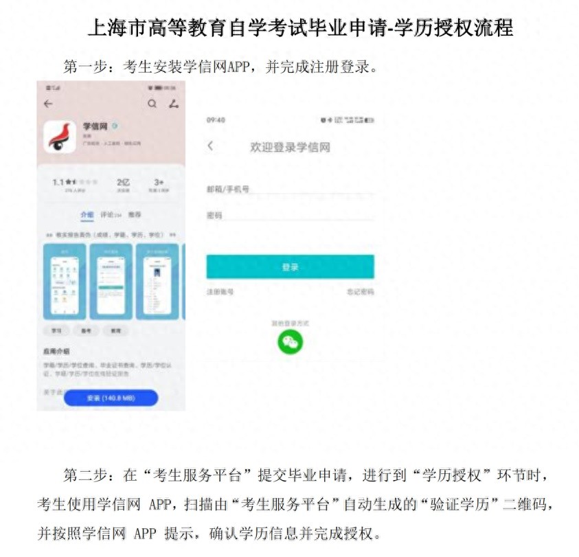 2024年下半年高等教育自学考试免考及毕业申请工作安排通知