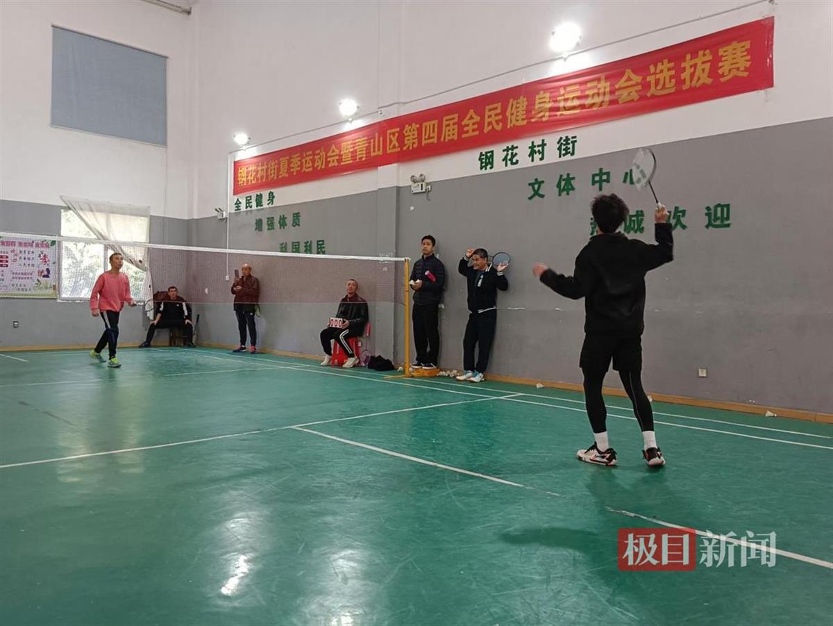 武汉市青山区钢花村街道羽毛球联谊赛：以球会友，促进社区交流与健康生活  第2张