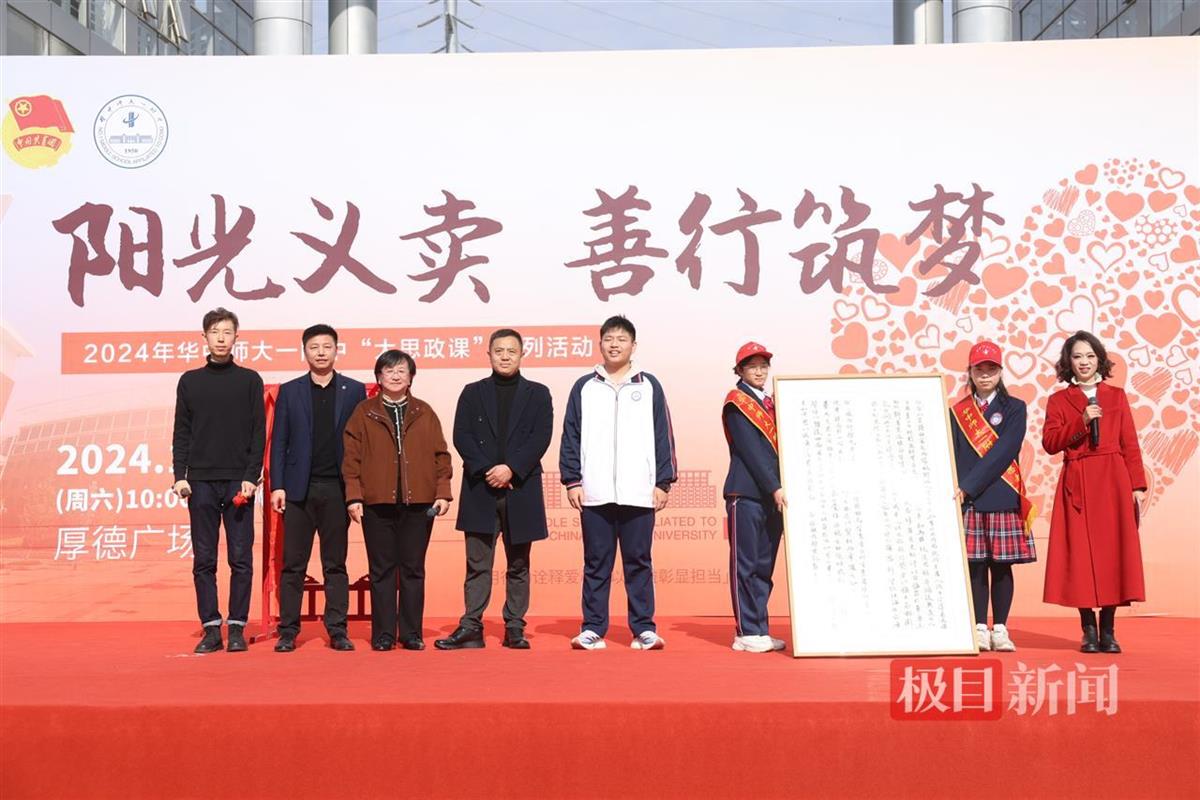华中师大一附中校史馆与科技创新课程中心吸引众多家庭参观，阳光义卖活动创募款新高  第9张