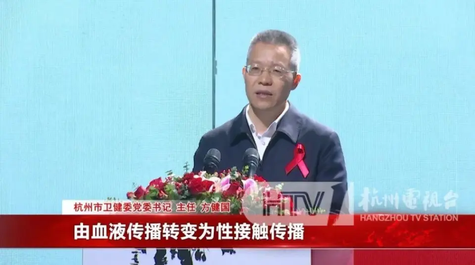 第37个世界艾滋病日：杭州市艾滋病疫情通报与防控新变化  第3张