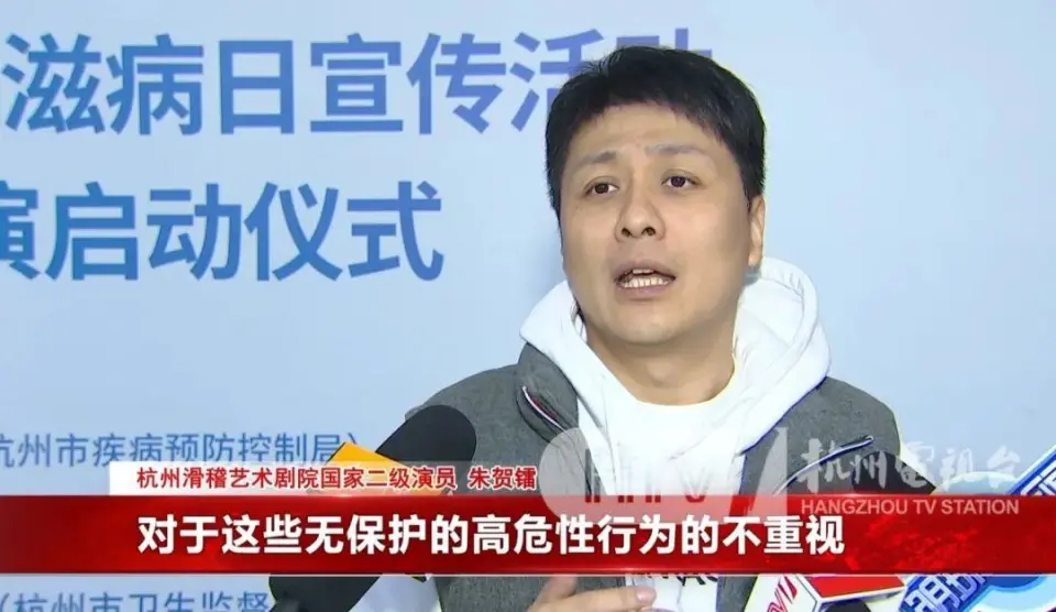 第37个世界艾滋病日：杭州市艾滋病疫情通报与防控新变化  第5张
