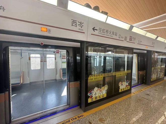 上海地铁17号线西岑站正式通车，开启便捷出行新时代  第5张