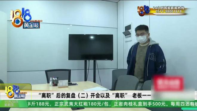 胡先生与公司老板冲突细节曝光：试用期未转正原因揭秘  第12张