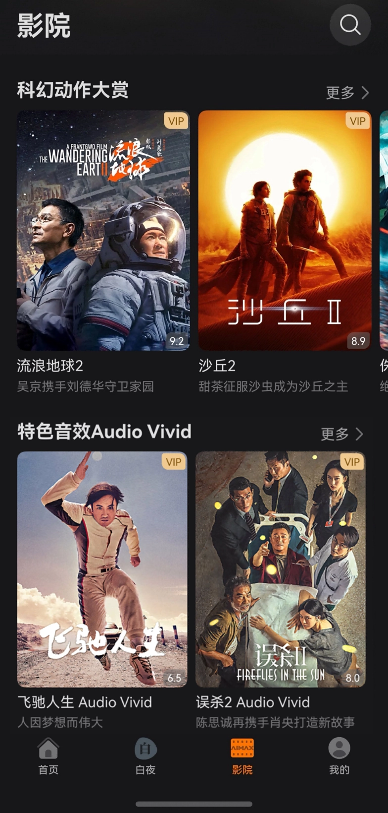 2024年超高清视频产业研究报告：3.66万亿市场与影视飓风争议下的视频质量革命  第4张